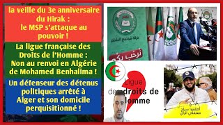 À la veille du 3e anniversaire du Hirak le MSP sattaque au pouvoir  Un défenseur des détenus [upl. by Azeel610]