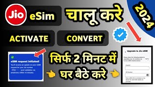 Jio eSim Activate At Home  Jio eSim Activation Online  Jio eSim convert kaise kare 2024  Jio esim [upl. by Nav31]