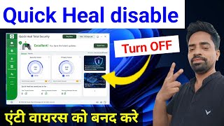 How to turn off quick heal antivirus in windows 11 How to disable quick heal antivirus on windows 10 [upl. by Burleigh]