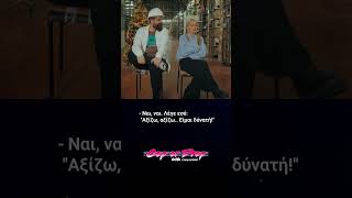 Cop or Drop  Bodytalk Challenge με την Ελένη Βουλγαράκη amp τον Θανάση Πασσά [upl. by Elacsap]