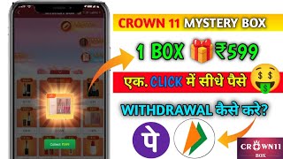 Crown 11 app kaise use kare  crown 11 mystery box me recharge kaise kare or withdrawal [upl. by Astrid]