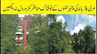 Murree Patriata Nathia Gali Chairlift Accident V Dngrous Scane HD Video AK MEDIA [upl. by Anyahs]