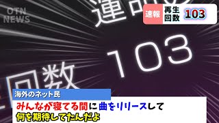 【海外の反応】「ガールズバンドクライ 12話」103再生は嘘だろ… [upl. by Ahtiek]