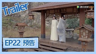 【九州天空城2 Novoland The Castle in the Sky S2】——EP22预告Trailer [upl. by Ablasor]