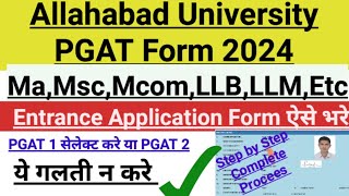 Allahabad University PG Application Form 2024 । MAEtc । Allahabad University PG Ka Form Kaise bhare [upl. by Anihc]