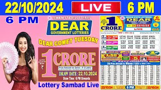 Sikkim Lottery Sambad Live 6pm 22102024  Lottery Live [upl. by Hedgcock]