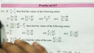 Practice Set 43 Algebra 9th Ratio and Proportion Class9 Maths1 Question no 1 2 amp 3 video1 Hindi [upl. by Ellevart623]