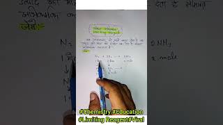 shortClass11 Chemistry Limiting Reagent [upl. by Xylia]