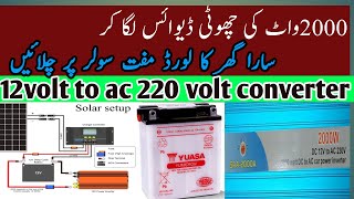 How to convert 12volt DC to 220volt AC 12V DC to 220V AC ConverterMini solar price 2024 [upl. by Gainer307]