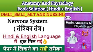 Nervous System in Hindi  Brain  Spinal Cord  Central amp Peripheral Nervous System  Nursing [upl. by Laoj]