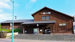 ここが東海道新幹線の駅！？ 掛川駅の木造駅舎を紹介 [upl. by Dyrrej]