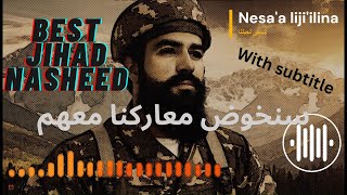 Best nashida about jihad regarding palestine♡ ♥💕❤ سنخوض معاركنا معهمwith subtitle [upl. by Yenor]