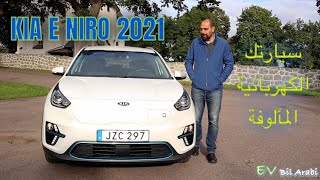 KIA E NIRO FULL REVIEW [upl. by Yentrok]