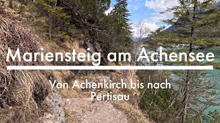 Der Mariensteig am Achensee  Von Achenkirch bis nach Pertisau  Achensee Österreich [upl. by Sol]