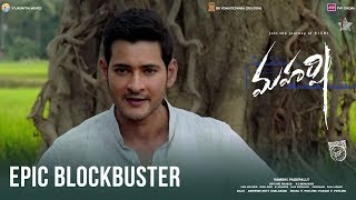 Maharshi Epic Blockbuster Promo 6  Mahesh Babu Pooja Hegde  Vamshi Paidipally [upl. by Wittenburg]