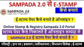 Sampada 20 E stamp Online kaise banaye  mp sampada 20 stamp pepar online  mpigr sampada 20stamp [upl. by Sakiv834]