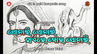 Sonali Sonali  Koraputia Siperhit Video Song PratapKumarDalai ​ [upl. by Yntrok]