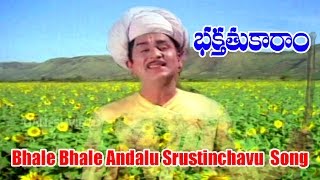 Bhakta Tukaram Songs  Bhale Bhale Andalu Srustinchavu  Nageshwara RaoAnjali Devi  Ganesh Videos [upl. by Walden]