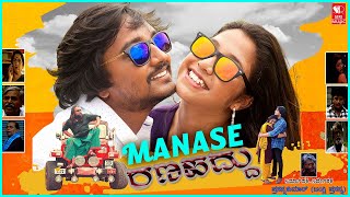 Manase  Kannada Duet Song  Ranahaddu Movie  Shamitha Malnad  Singer Srinivas  Jungli Prasanna [upl. by Leod]