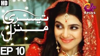 Teesri Manzil  EP 10  Sohail Asghar Sonia Hussain  Aplus  Drama  C4N1 [upl. by Stanwin]