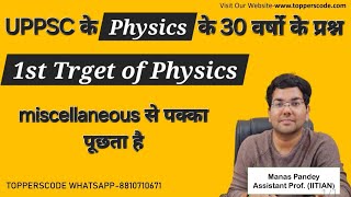 UPPCS amp ROARO Target71आज से Physics Target 1 शुरूviralshort video viral [upl. by Doloritas]