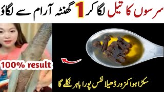 Mustard Oil and Kalonji Recipe by Jogibawa  Homemade Quick amp Easy Recipe [upl. by Leveridge]