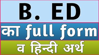 bed ka full form  bed full form ka hindi arth  bed full form  bed ke full form ka hindi matlab [upl. by Helse]