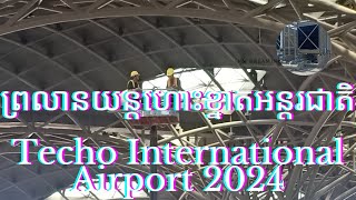 Amazing roof top at Techo international airport Airport with an estimated cost of 15 billion [upl. by Kcirednek]