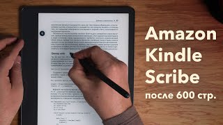 Amazon Kindle Scribe — обзор лучшей einkчиталки после 600 страниц и месяца работы [upl. by Ieso]