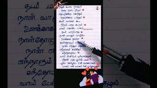 Poove Sempoove ❤️Song Lyrics  Ilayaraja KJ Yesudas shorts tamilstatus whatsappstatus lyrics [upl. by Downing]