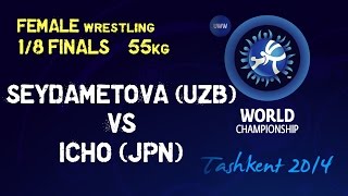 18 finals  Female Wrestling 58 kg  A SEYDAMETOVA UZB vs K ICHO JPN  Tashkent 2014 [upl. by Aisila]