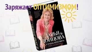 Читать книги Дарьи Донцовой бесплатно [upl. by Burnley]