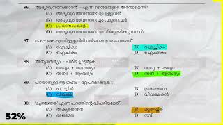 KERALA PSC FINAL ANSWER KEY Steno Typist Clerk TypistTypist Gr IIL D Typist Confidential Assist [upl. by Asit692]