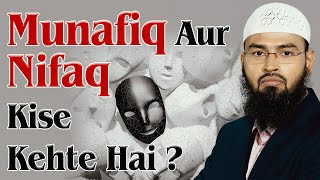 Munafiq Kise Kehte Hai Aur Nafaq Ka Kya Mana Hota Hai By Adv Faiz Syed [upl. by Ibmab689]