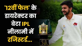 IPL 2025 Mega Auction कुल 1574 खिलाड़ियों को किया गया Registered  Cricket Country [upl. by Atiras]