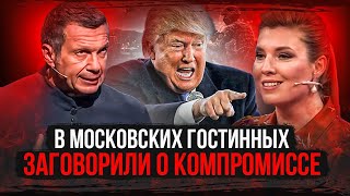 План Трампа британские и европейские войска в Украине – разве не компромисс [upl. by Otiragram]