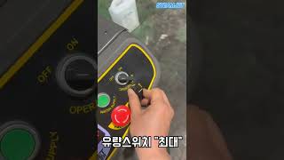 스팀세척기 청관작업  Descaling of Steamjet 스팀 [upl. by Gaut]