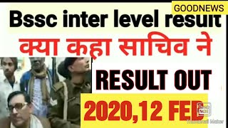 BSSC INTER LEVEL RESULT OUTSSC RESULTSBSSC SSC RESULTSBIHAR INTER LEVEL RESULT [upl. by Annuhsal996]