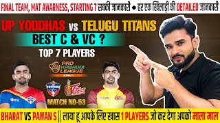 UP vs TEL Dream11 predictionup vs tel dream11 teamup vs tel todays match predictionUP vs TEL [upl. by Hildick227]