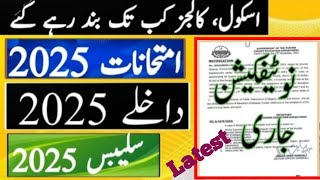 Exams 2025  Matric 2025 Admission schedule  Schools close due to smog  Holidays viralvideo [upl. by Pleione]