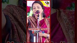 Shashi Shreya  poetry kavisammelan shayari newghazal urdu mushairamedia viral viralvideo [upl. by Margo]