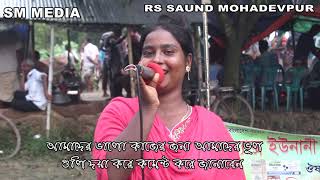 Footpath New song 2019  চানমিয়া বন্ধুয়ারে আত জালা আমায় দিসনা অন্তরে [upl. by Ardnaek826]