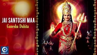 Maa Santoshi Bhajan  Odia Devotional Song  Ganesha Duhita [upl. by Ynnek]