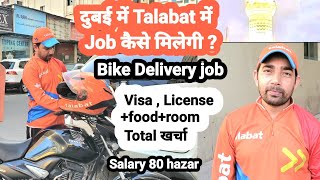 Talabat job in Dubai  Total expense  visa  license  room  food  bike delivery job 🥰😍🏍 [upl. by Sacrod]