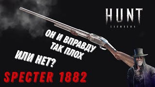 Specter 1882 в Huntshowdown Худший в [upl. by Aidaas]