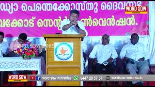 IPC Olavakkode Centre Convention 2019 II PrReji Sasthamkotta [upl. by Ziana619]