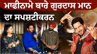 ਖਾਸ ਗੱਲਬਾਤ With Gurdas Maan । Gurdas Maan । Sounds of Souls । Funflix [upl. by Attela613]