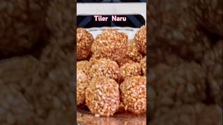 তিলের নাড়ু বানানোর পদ্ধতি  Tiler Naru Recipe youtubeshorts tilernaru tilerladdu [upl. by Nwahsyar556]