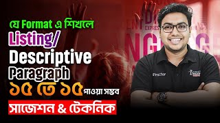 HSC ListingDescriptive Paragraph সাজেশন amp টেকনিক।যে Format এ শিখলে Paragraph এ ১৫ তে ১৫পাওয়া সম্ভব। [upl. by Nikoletta]