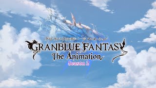 TVアニメ『GRANBLUE FANTASY The Animation Season2』オープニングムービー │「Stay With Me」Seven Billion Dots [upl. by Eelloh]